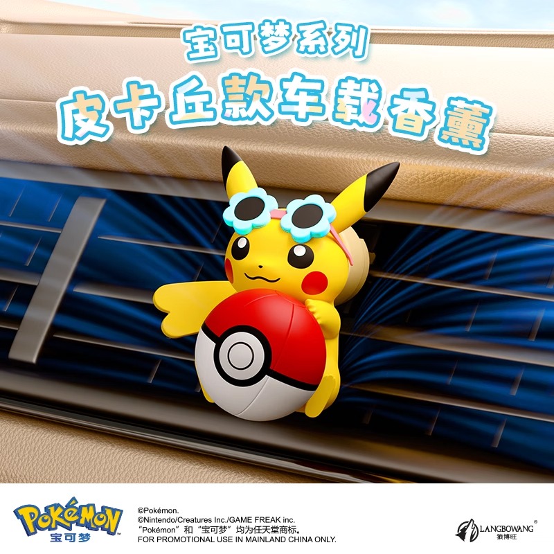 Anime Pokemon Pikachu Action F - Perfume Fragrance Good avis et prix