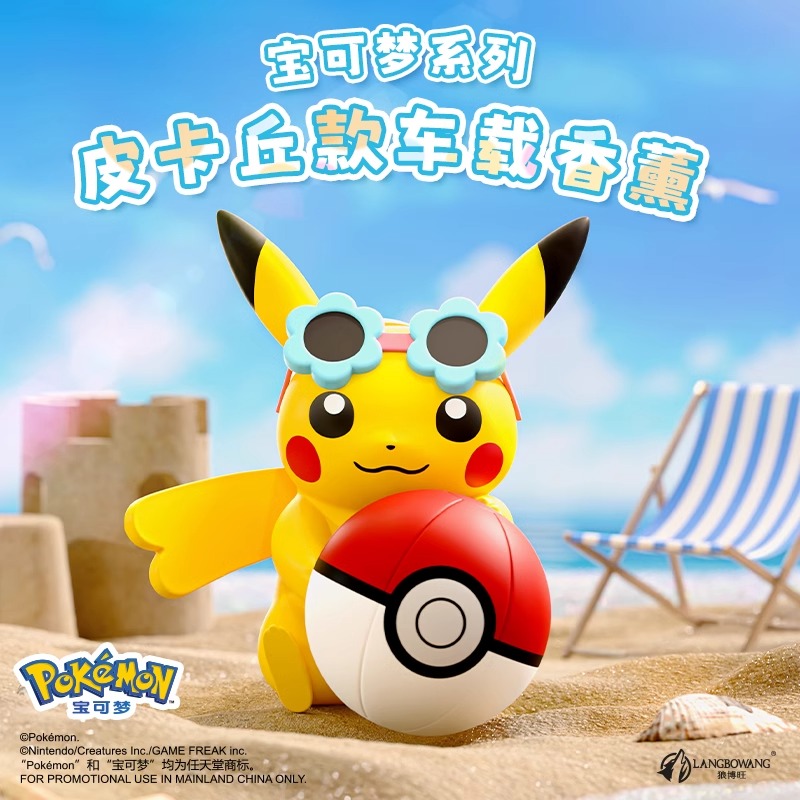 Anime Pokemon Pikachu Action F - Perfume Fragrance Good avis et prix